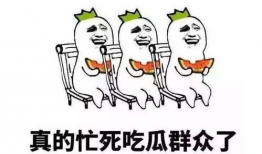 爆料吃瓜英语怎么说,Exposing the Buzz: How to Express 'According to Leaked Gossips' in English