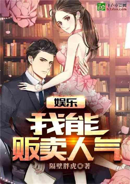 娱乐吃瓜男友小说阅读