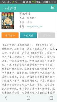 娱乐吃瓜搞笑剪辑小说在线阅读